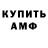 Амфетамин Розовый Lewap Azonak