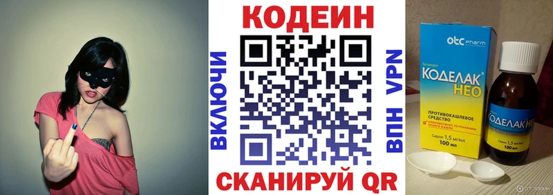 Кодеин Purple Drank  Тосно 