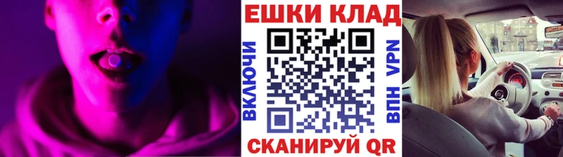 ЭКСТАЗИ ешки  купить наркотик  Тосно 