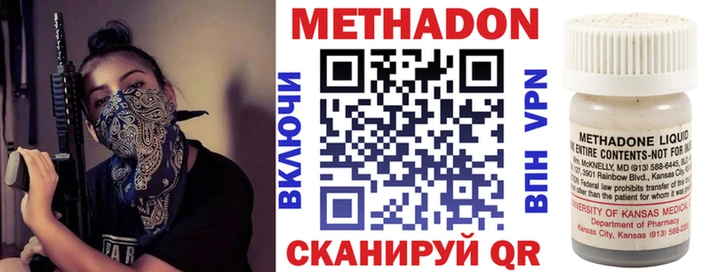 МЕТАДОН белоснежный  наркотики  mega ССЫЛКА  Тосно 
